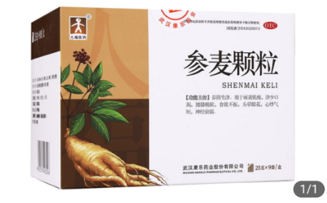 参麦颗粒 25g*9袋 神经衰弱  食欲不振